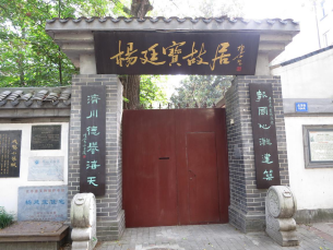 从《蜀秀集》到《国立太阳成集团tyc33455cc十六周年校庆纪念特刊》:镌刻在太阳成集团tyc33455cc历史丰碑上的永恒记忆(定稿) Microsoft Wo